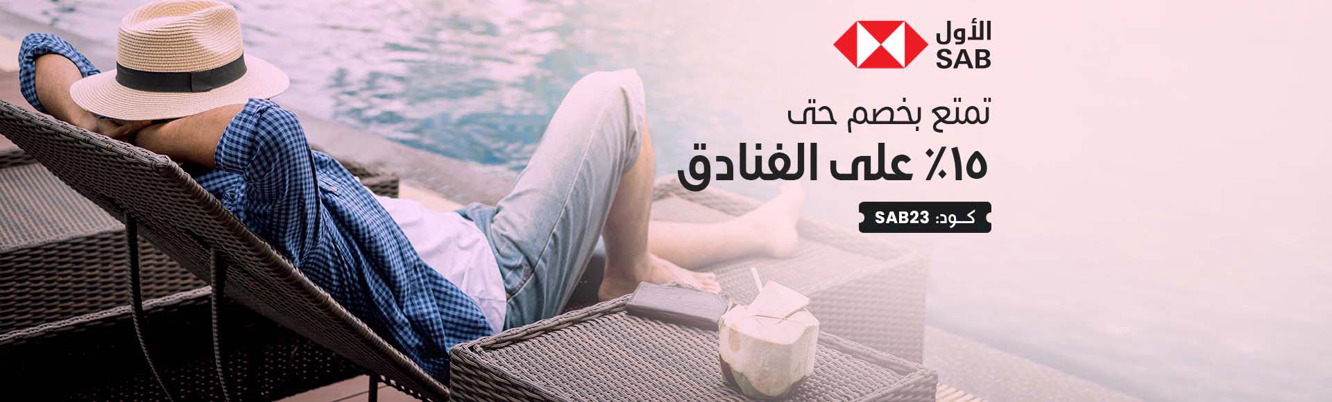 فنادق فنادق